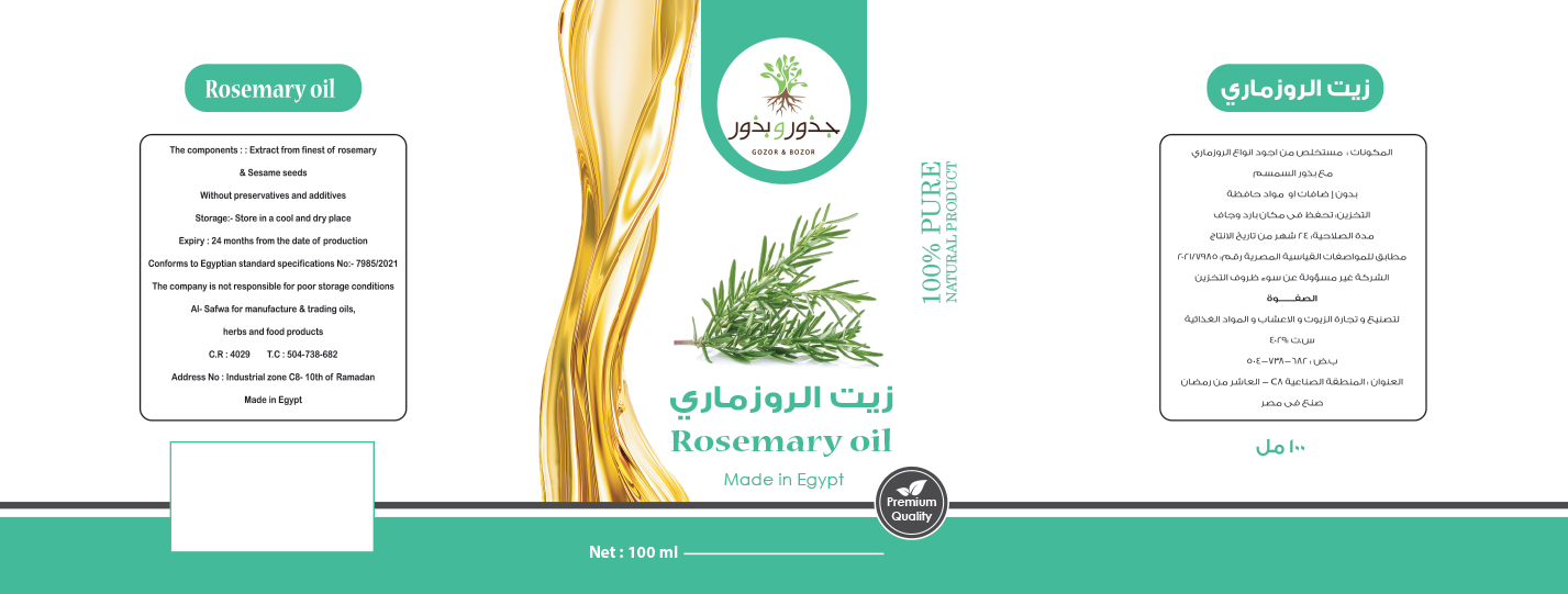 الصفوة لتصنيع و تجارة الزيوت و الاعشاب و المواد الغذائية